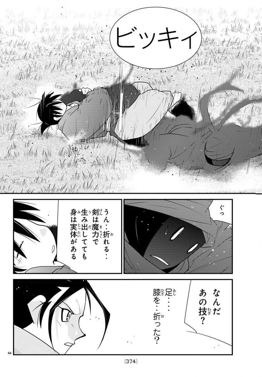 Page 44