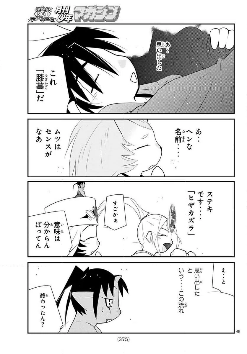 Page 45