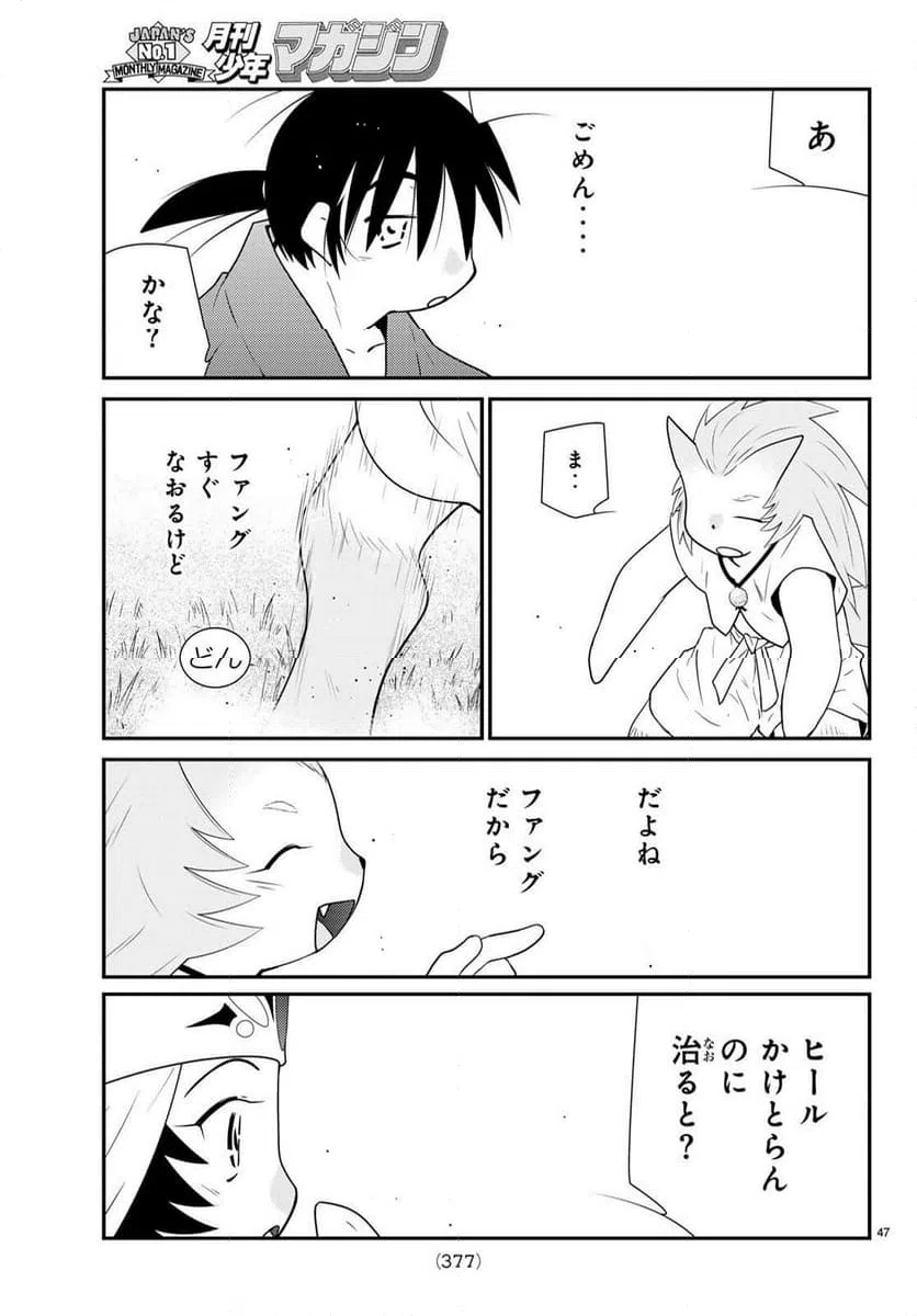 Page 47