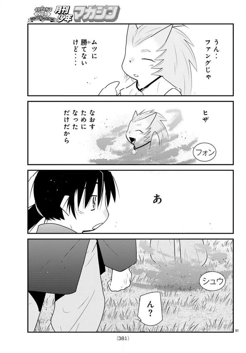 Page 51