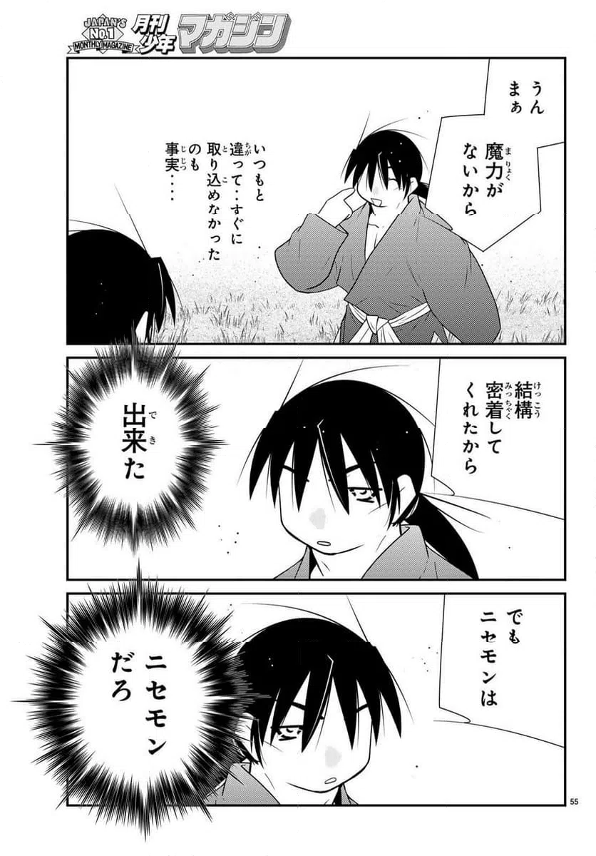 Page 55
