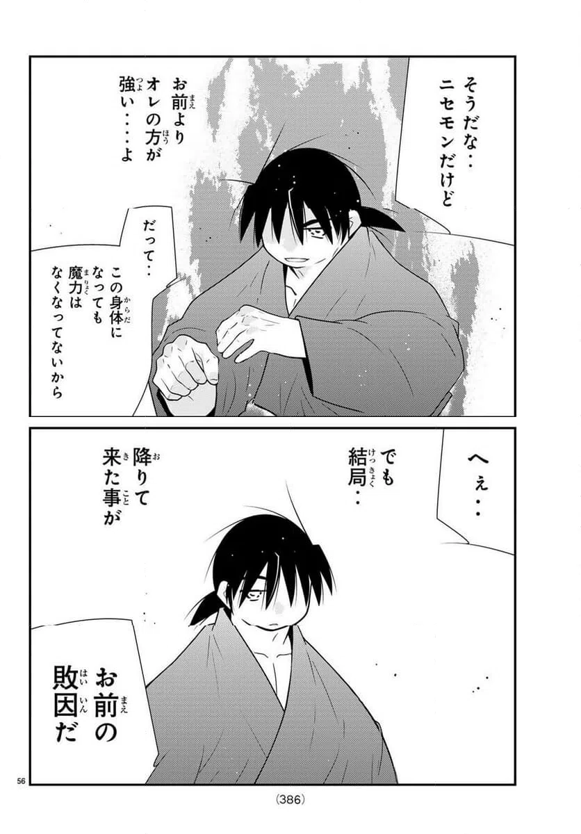 Page 56