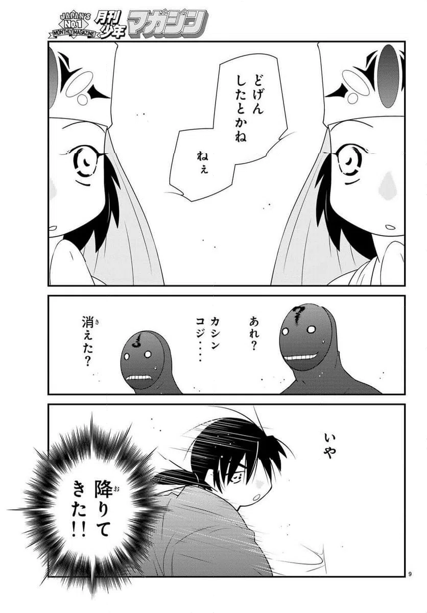 Page 9