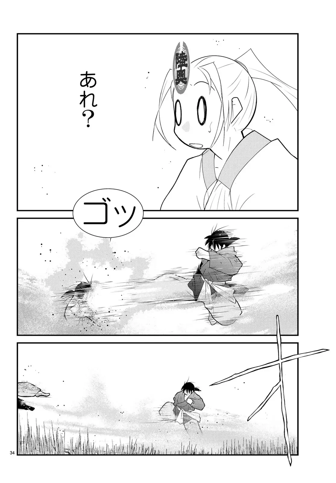 Page 33