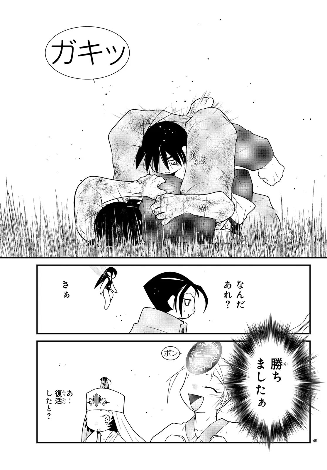 Page 48