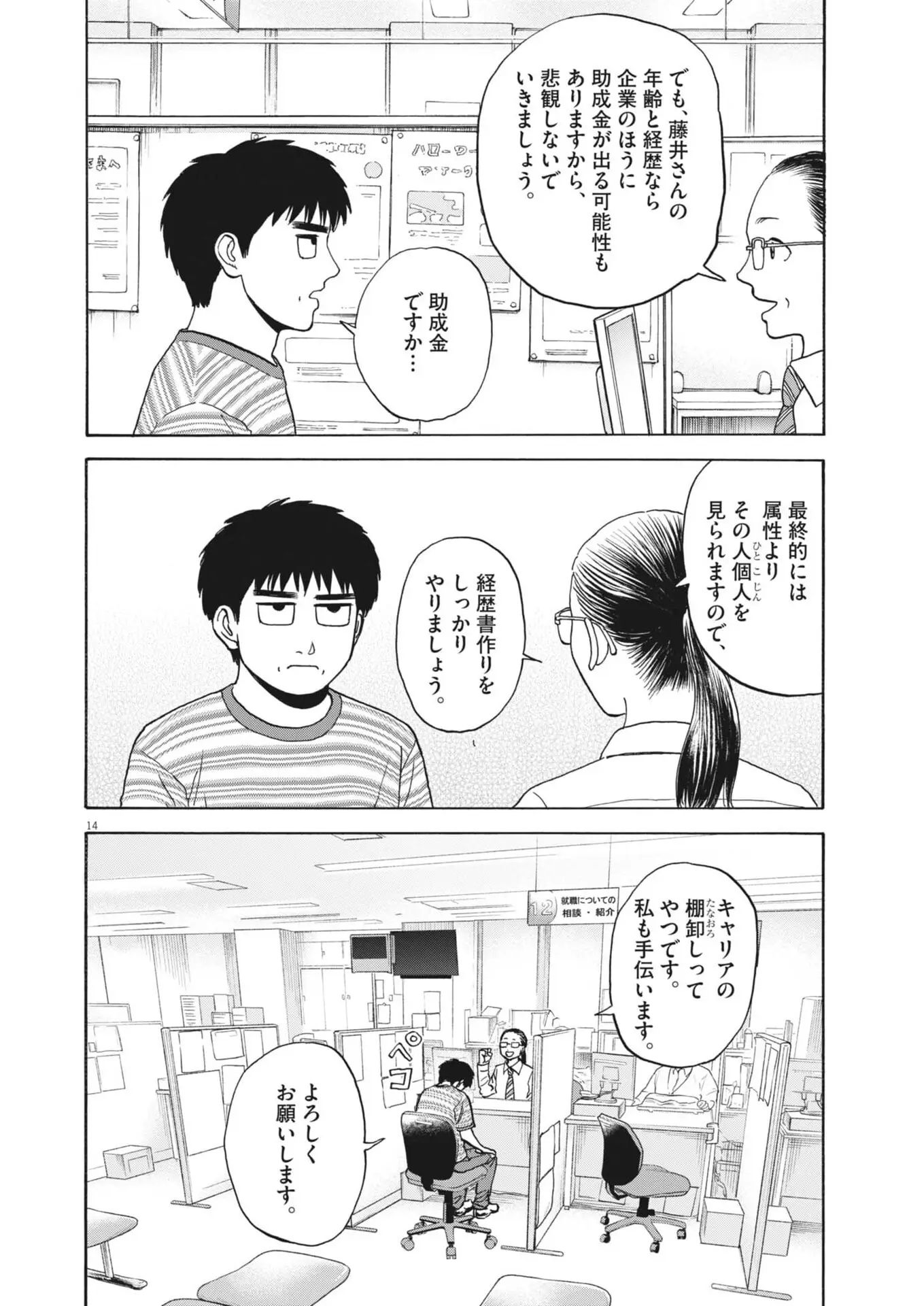 Page 14