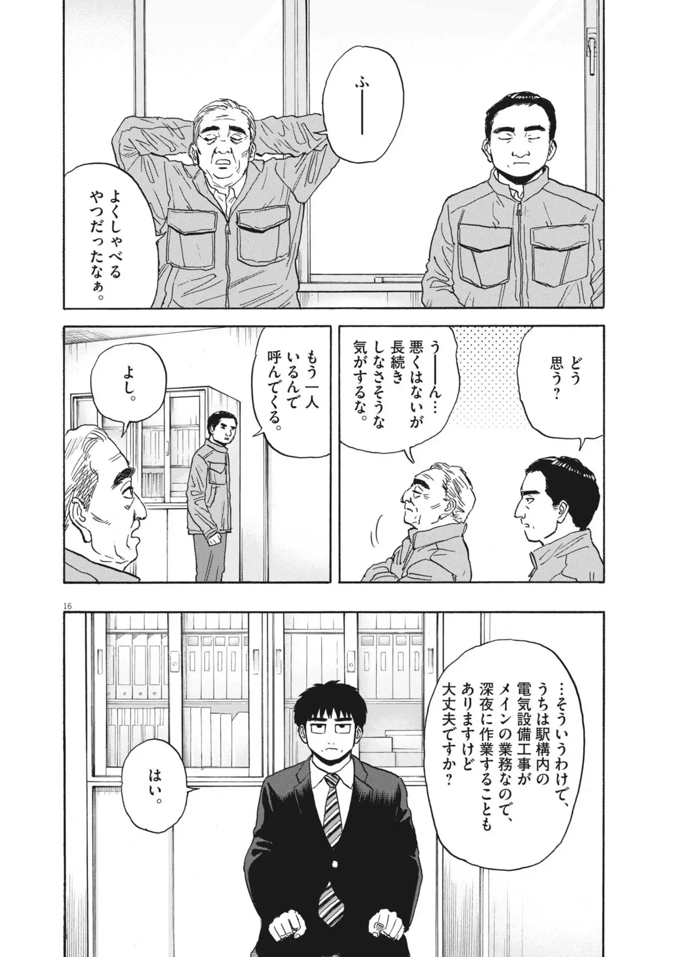 Page 16