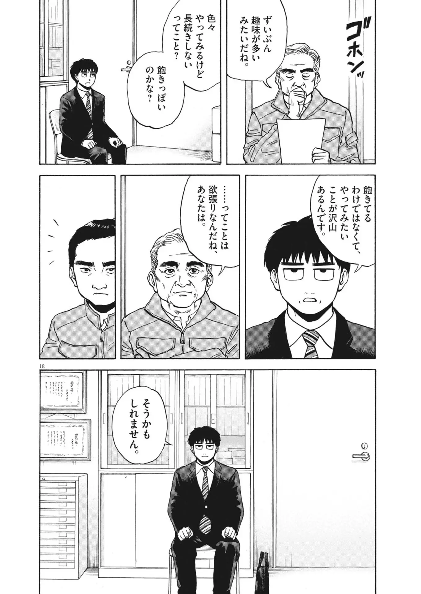 Page 18