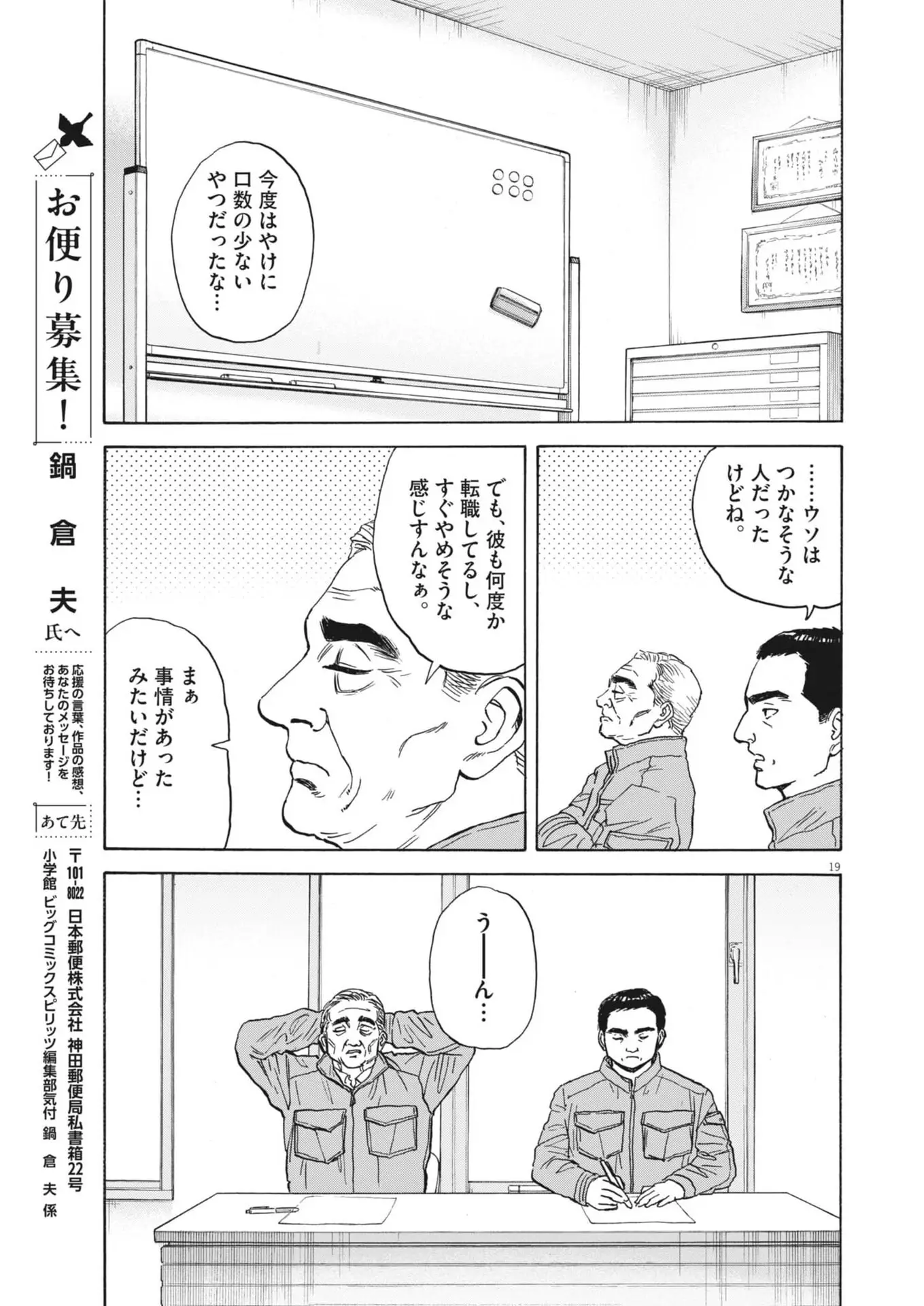 Page 19