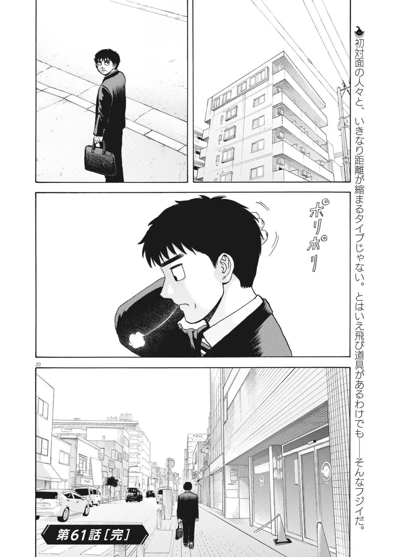 Page 20