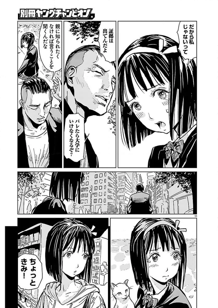 Page 11