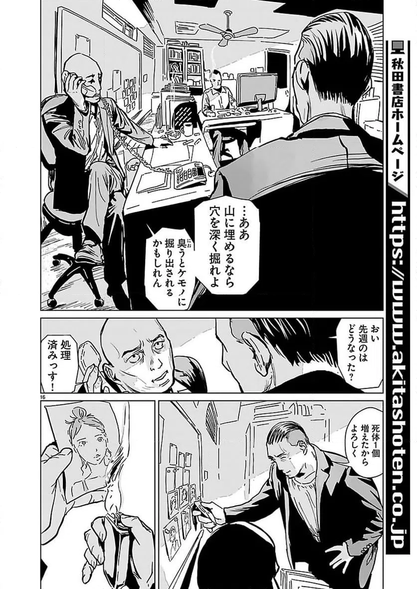 Page 16