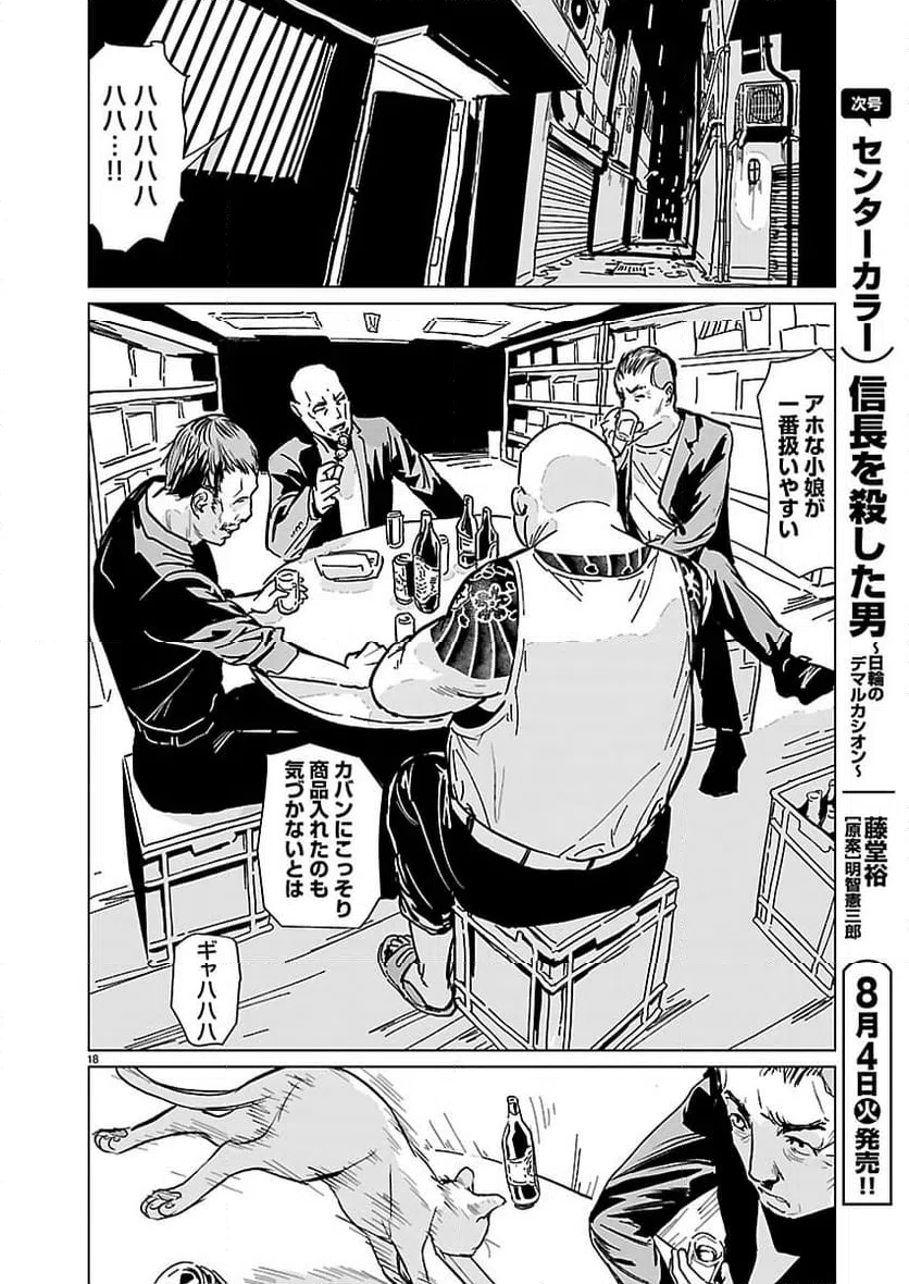 Page 18