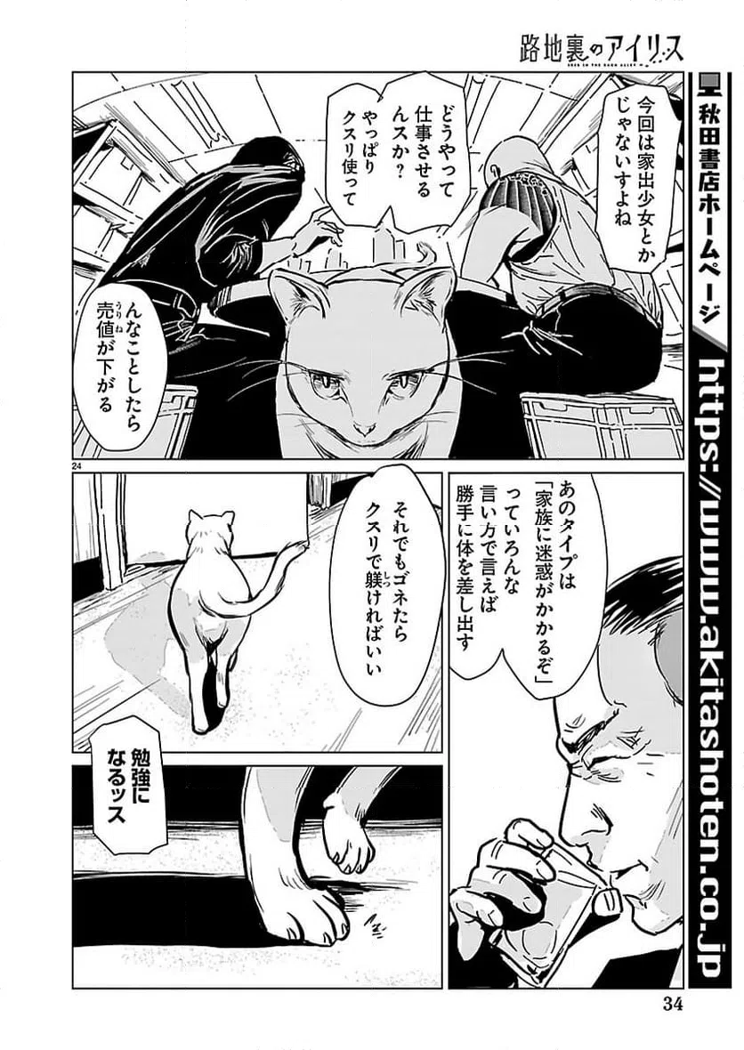 Page 24