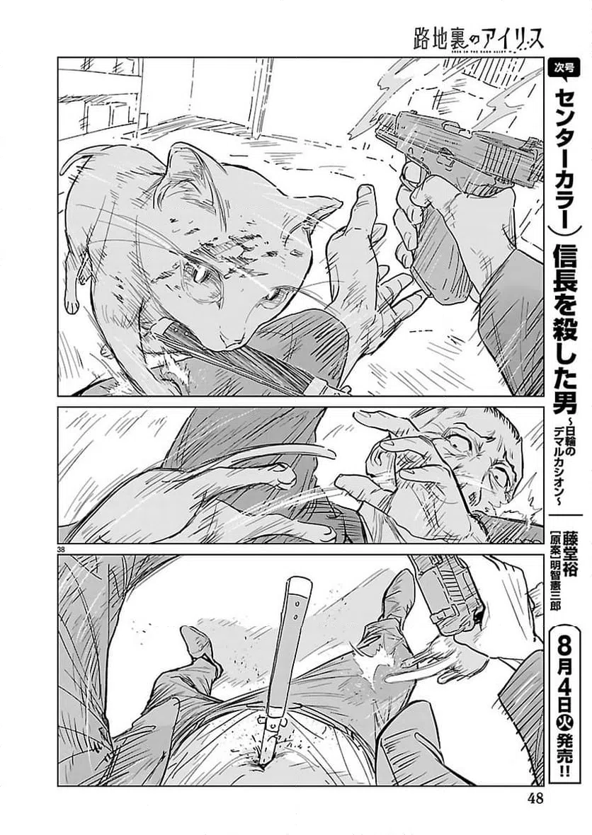 Page 38