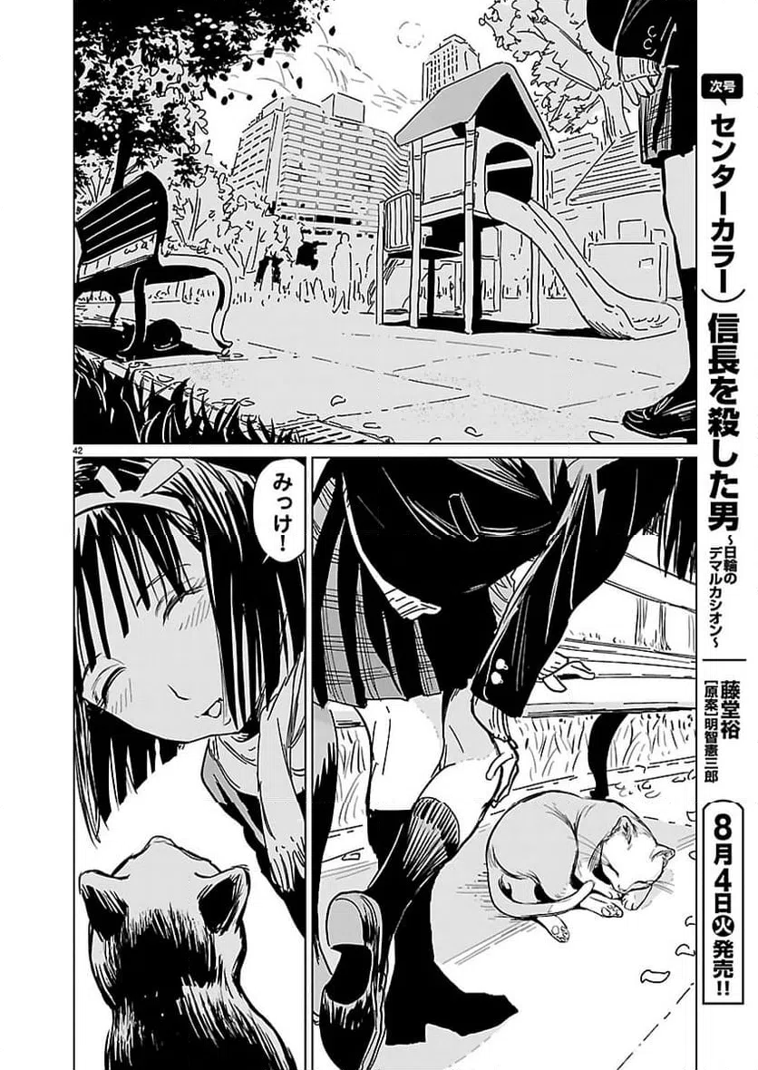 Page 42