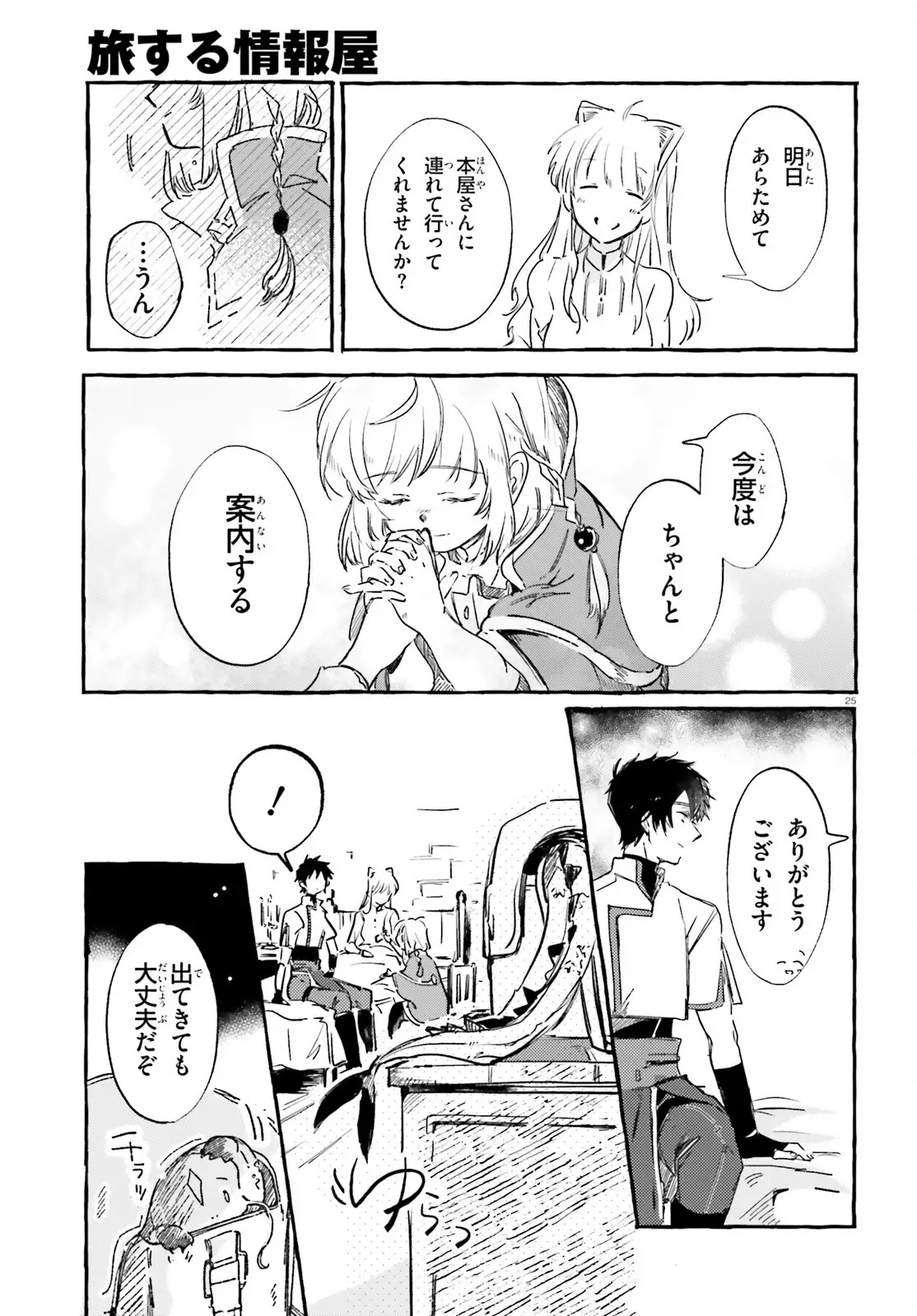 Page 24