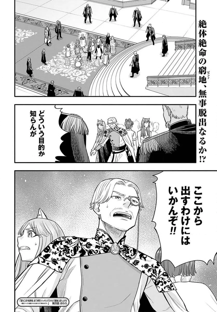 Page 25