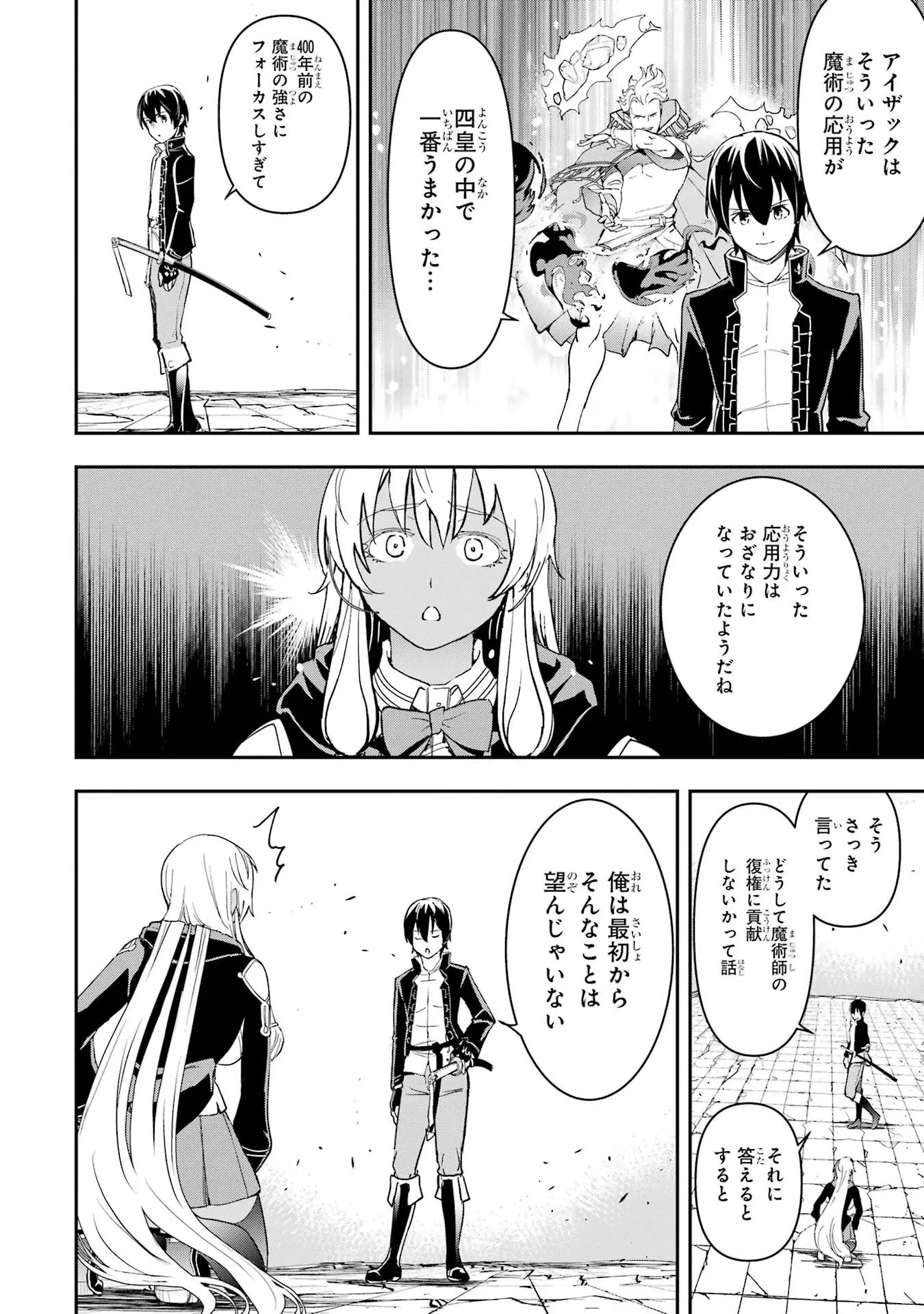 Page 67