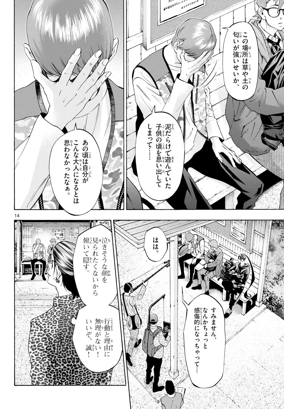 Page 13