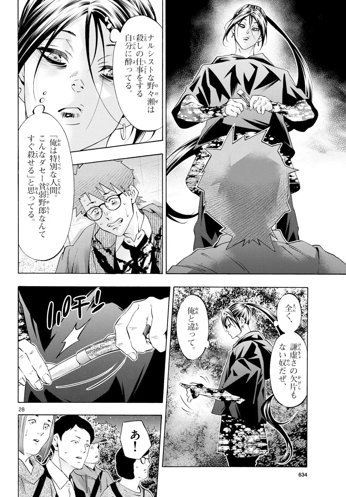 Page 27