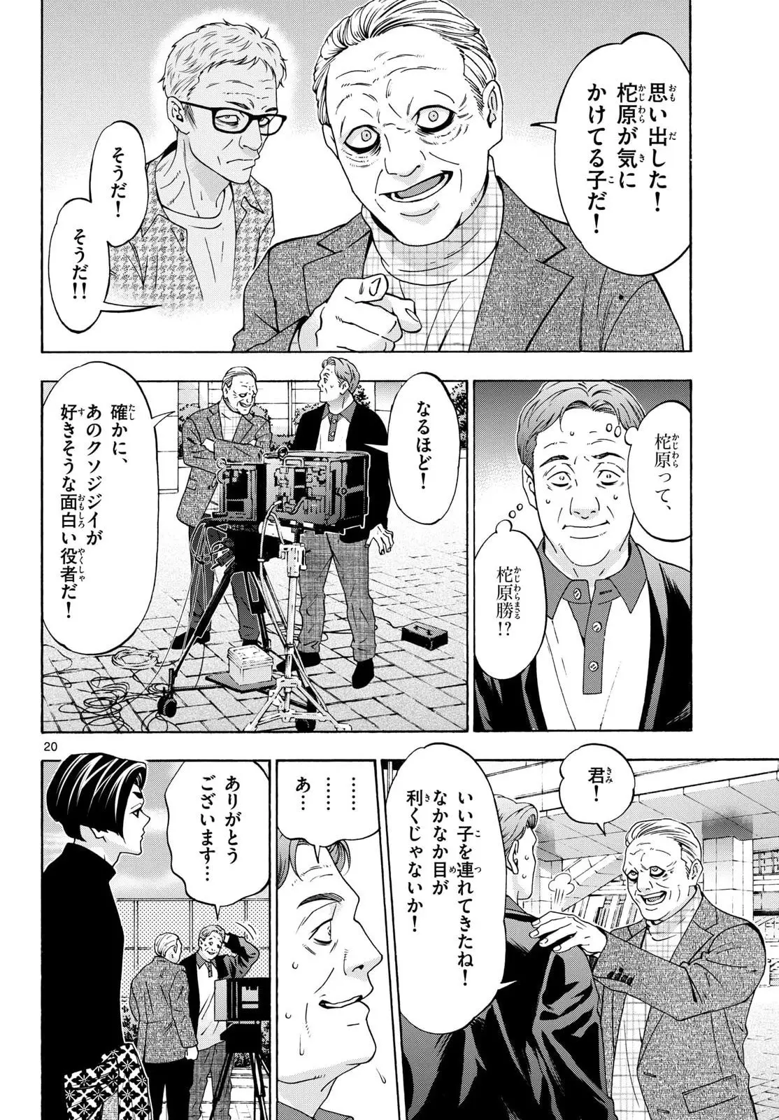 Page 19