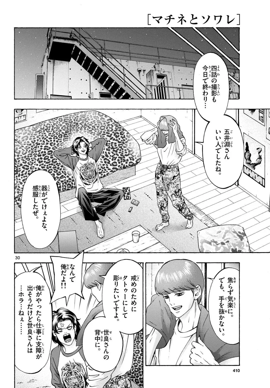 Page 29