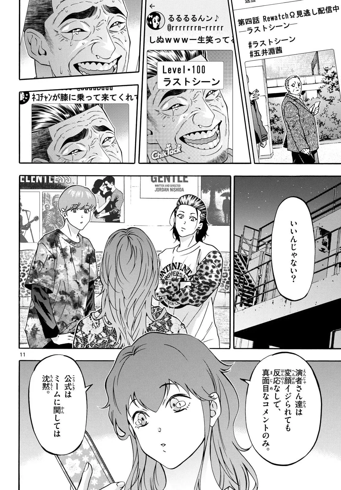 Page 11