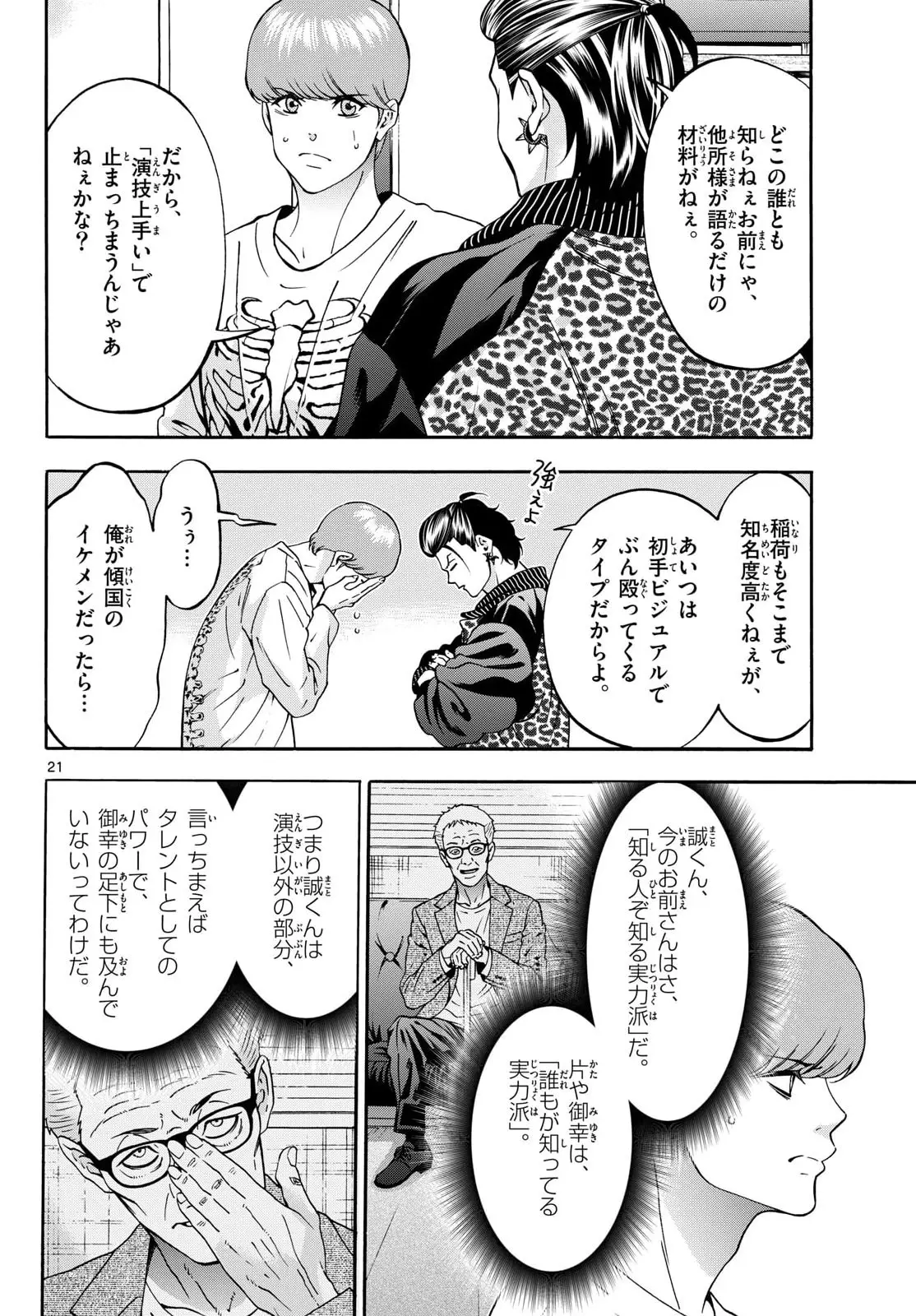 Page 21