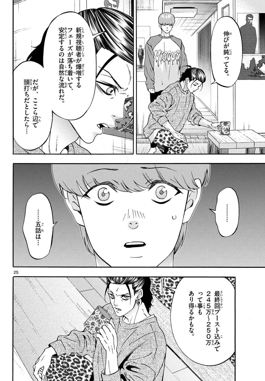 Page 25