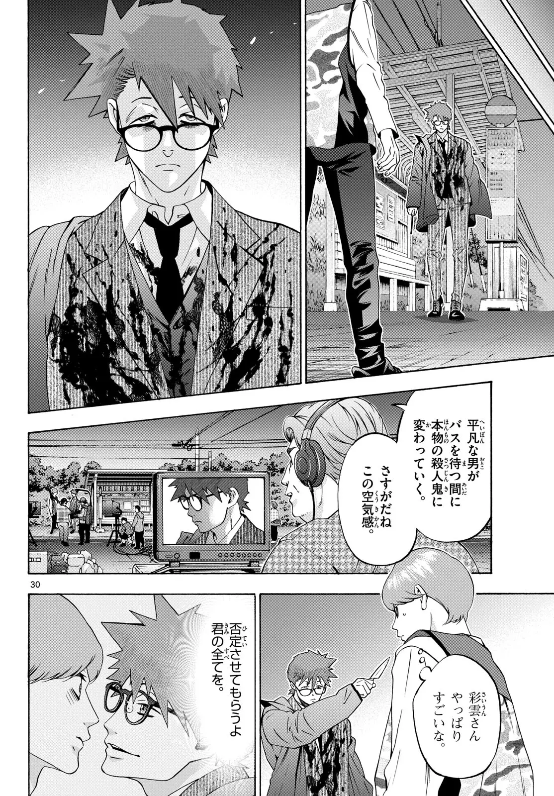 Page 29