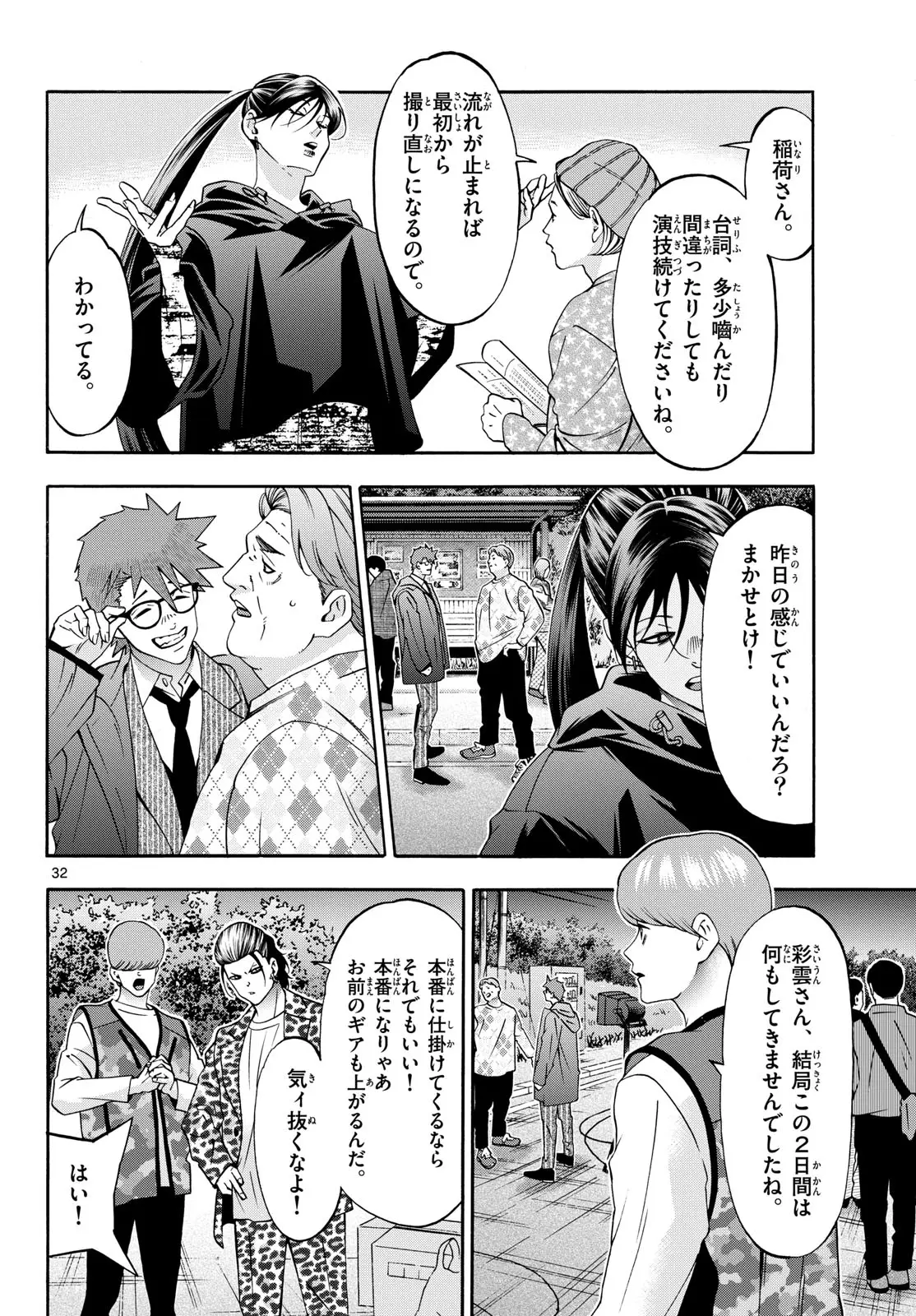 Page 31
