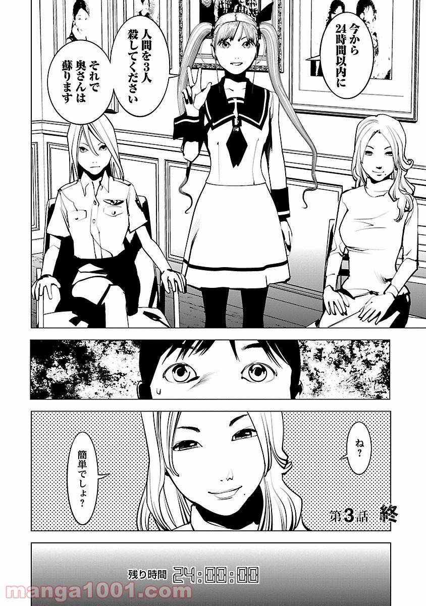 Page 31