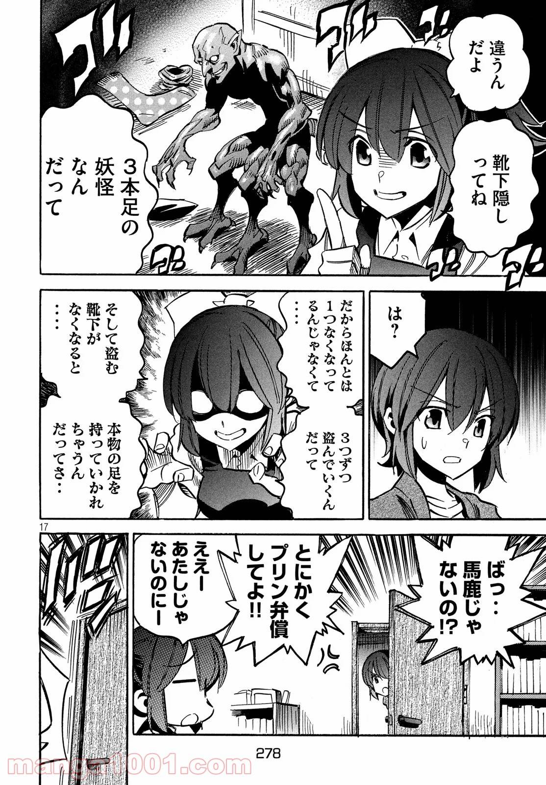 Page 17