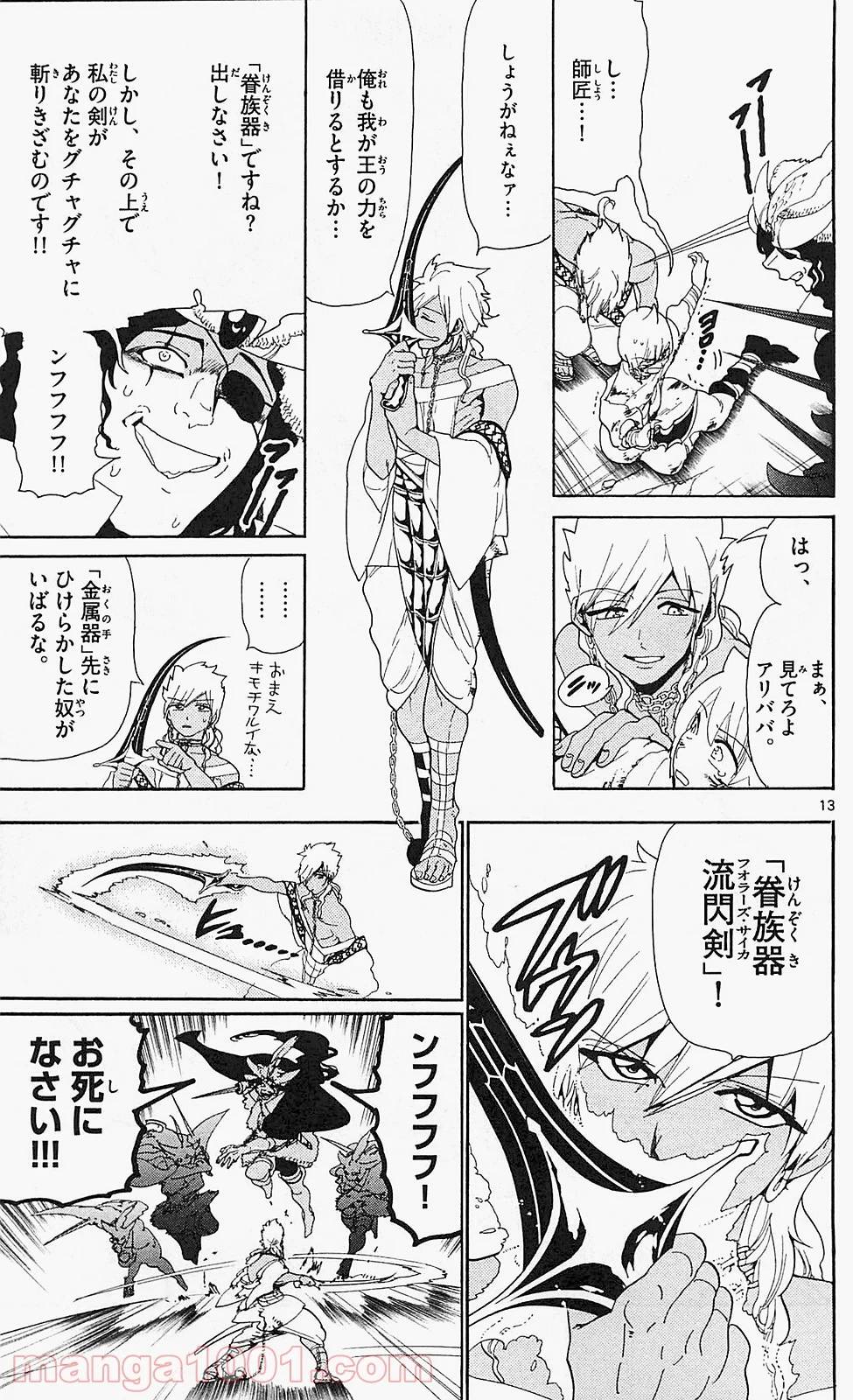 Page 13