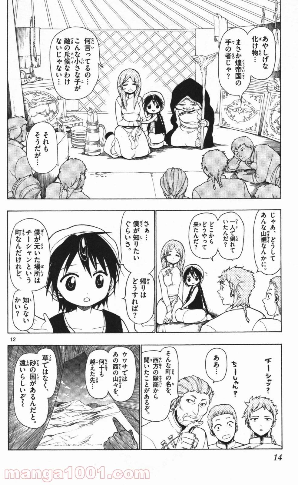 Page 12