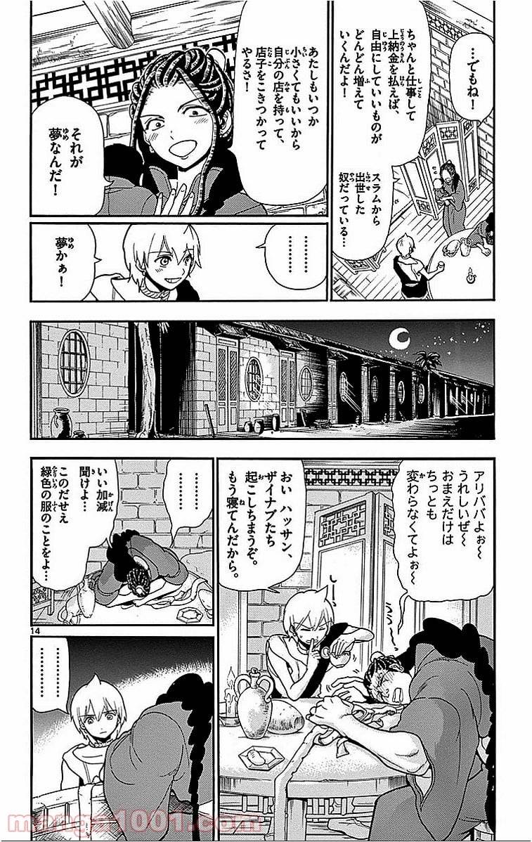 Page 13