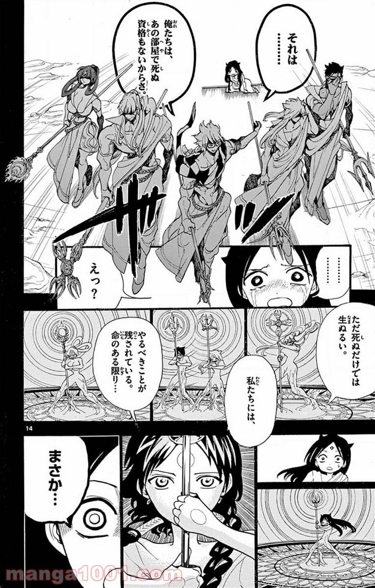 Page 14