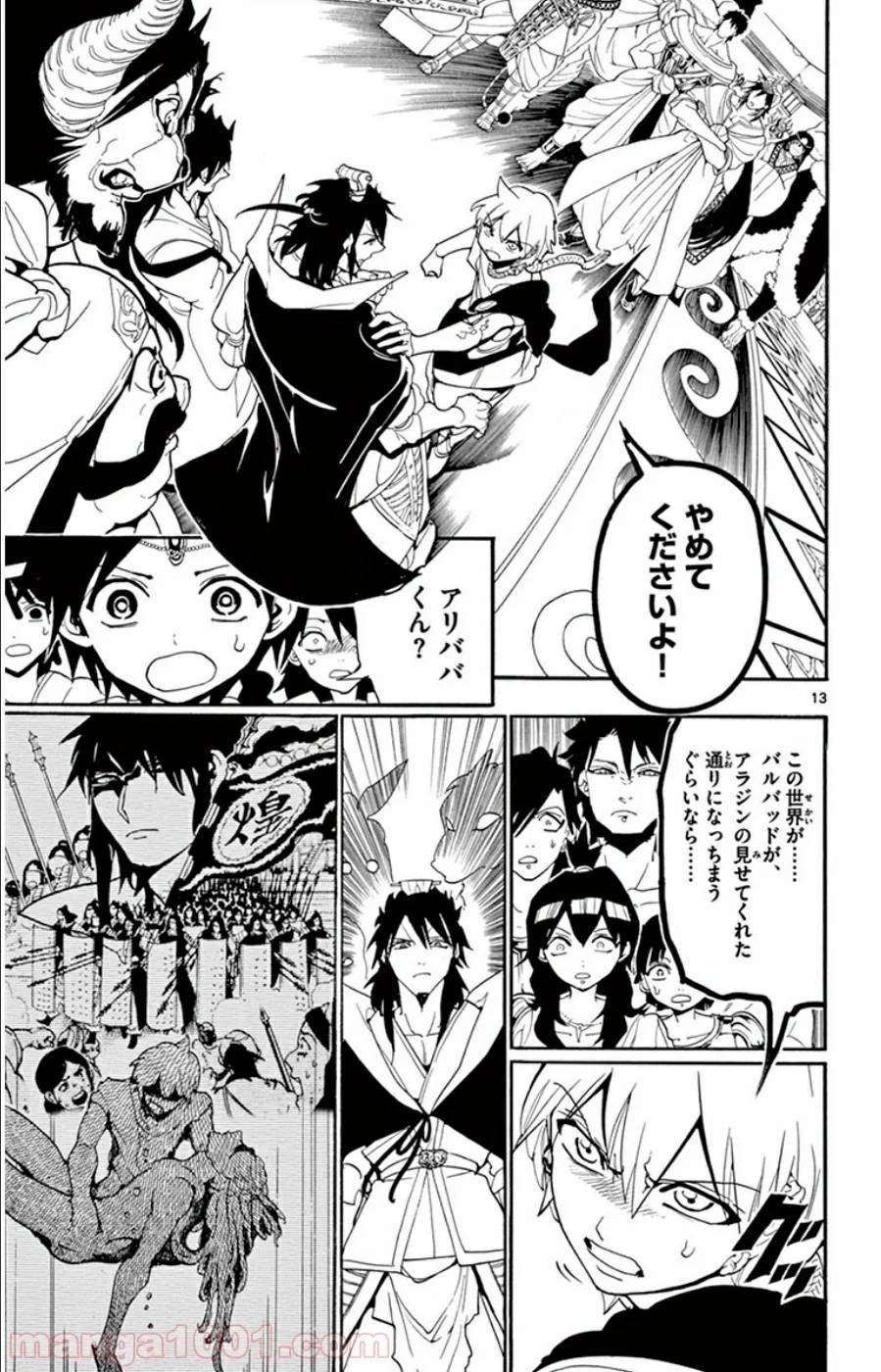 Page 13
