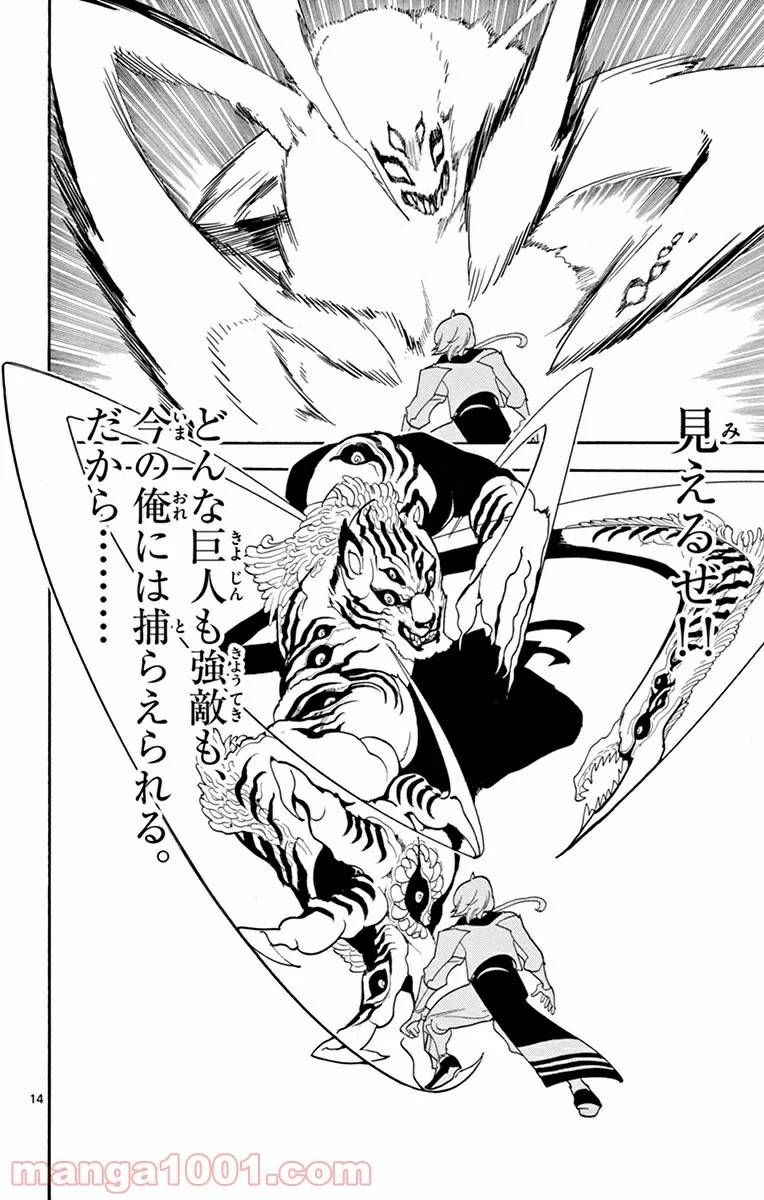 Page 14