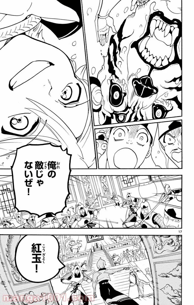 Page 17