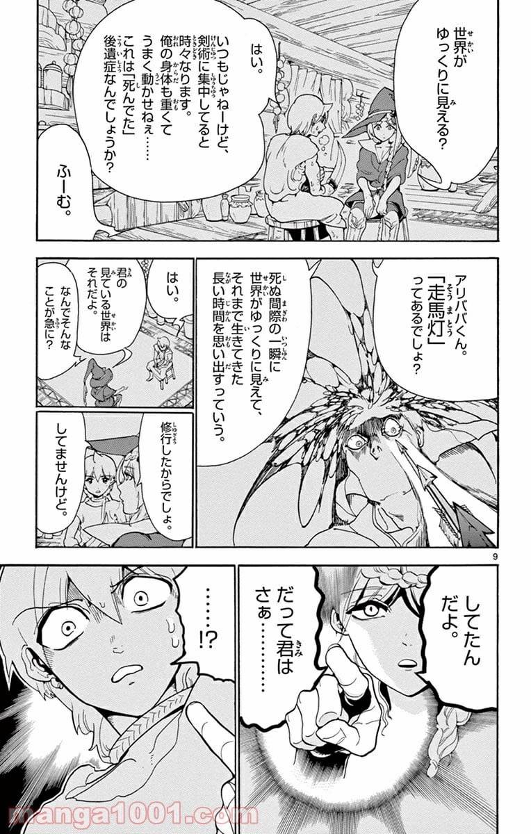 Page 9