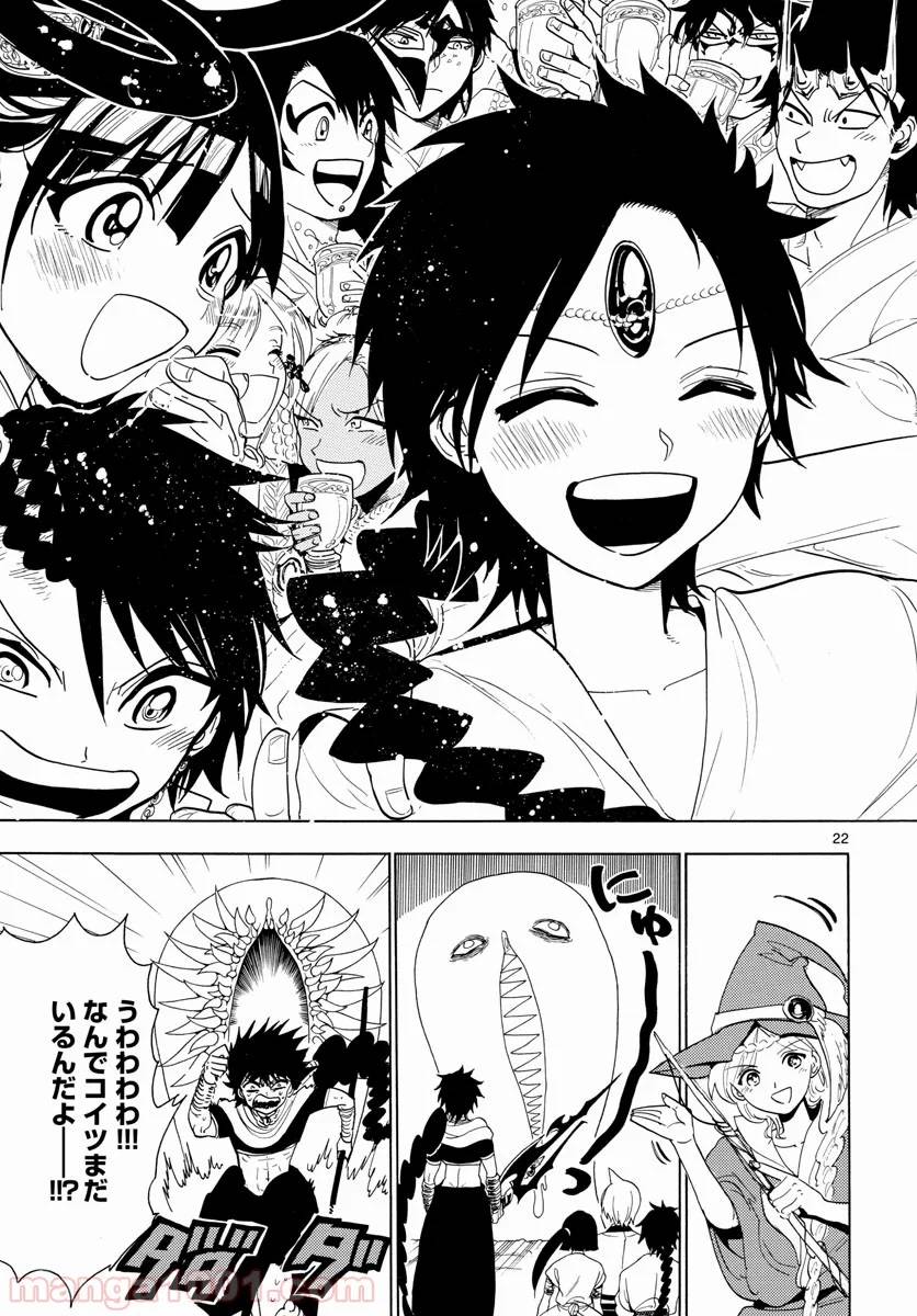Page 22