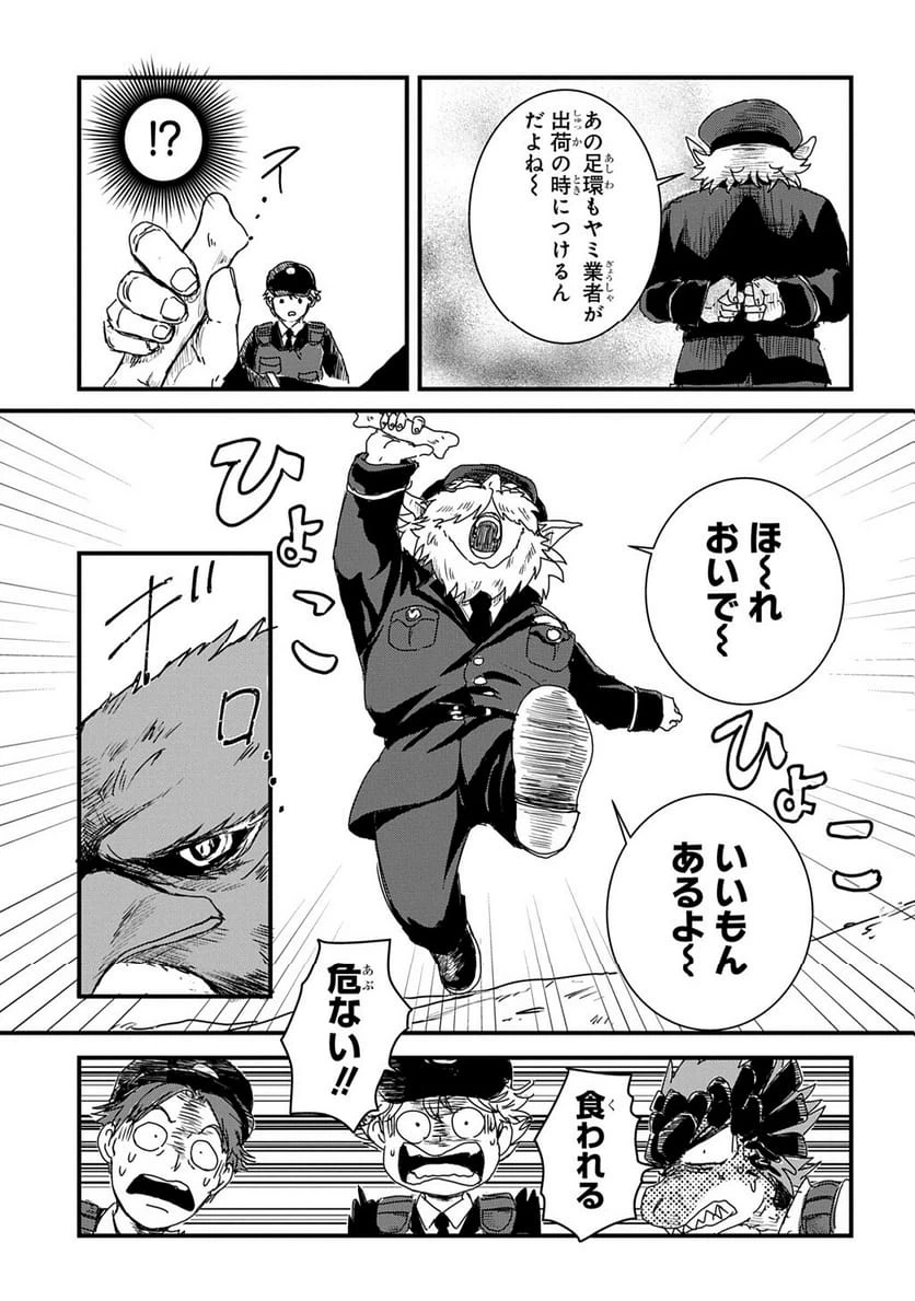 Page 86
