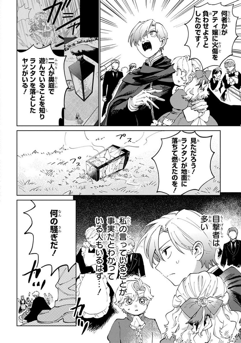 Page 175