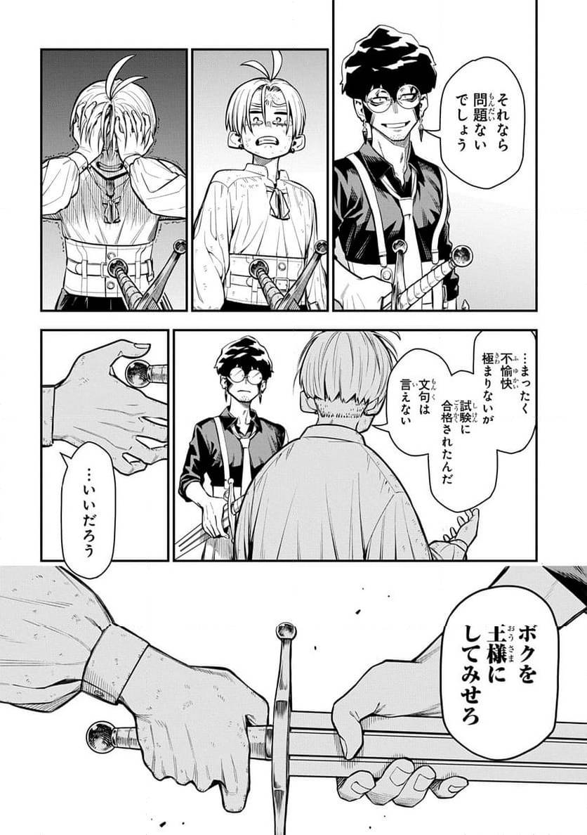 Page 105