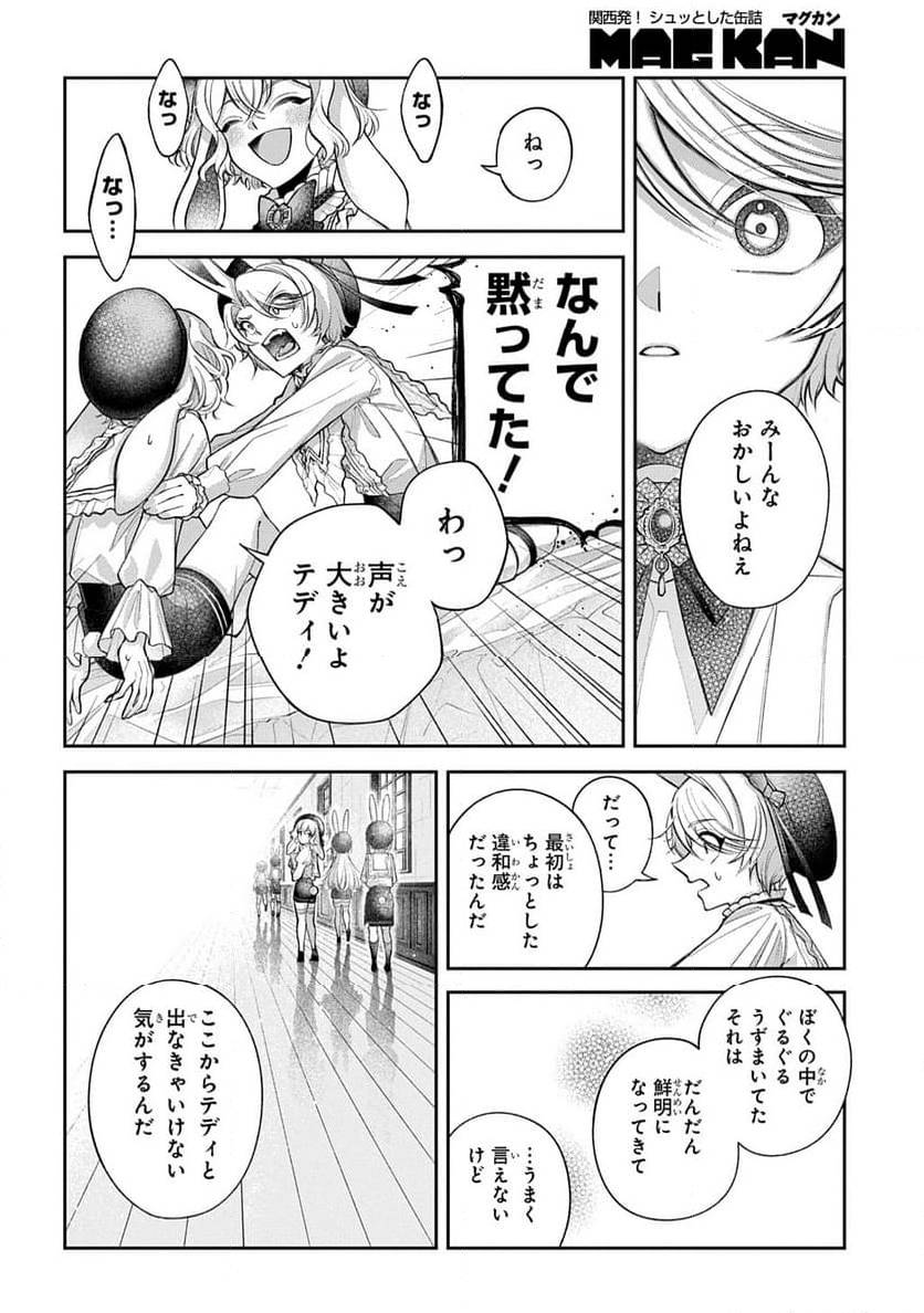 Page 143
