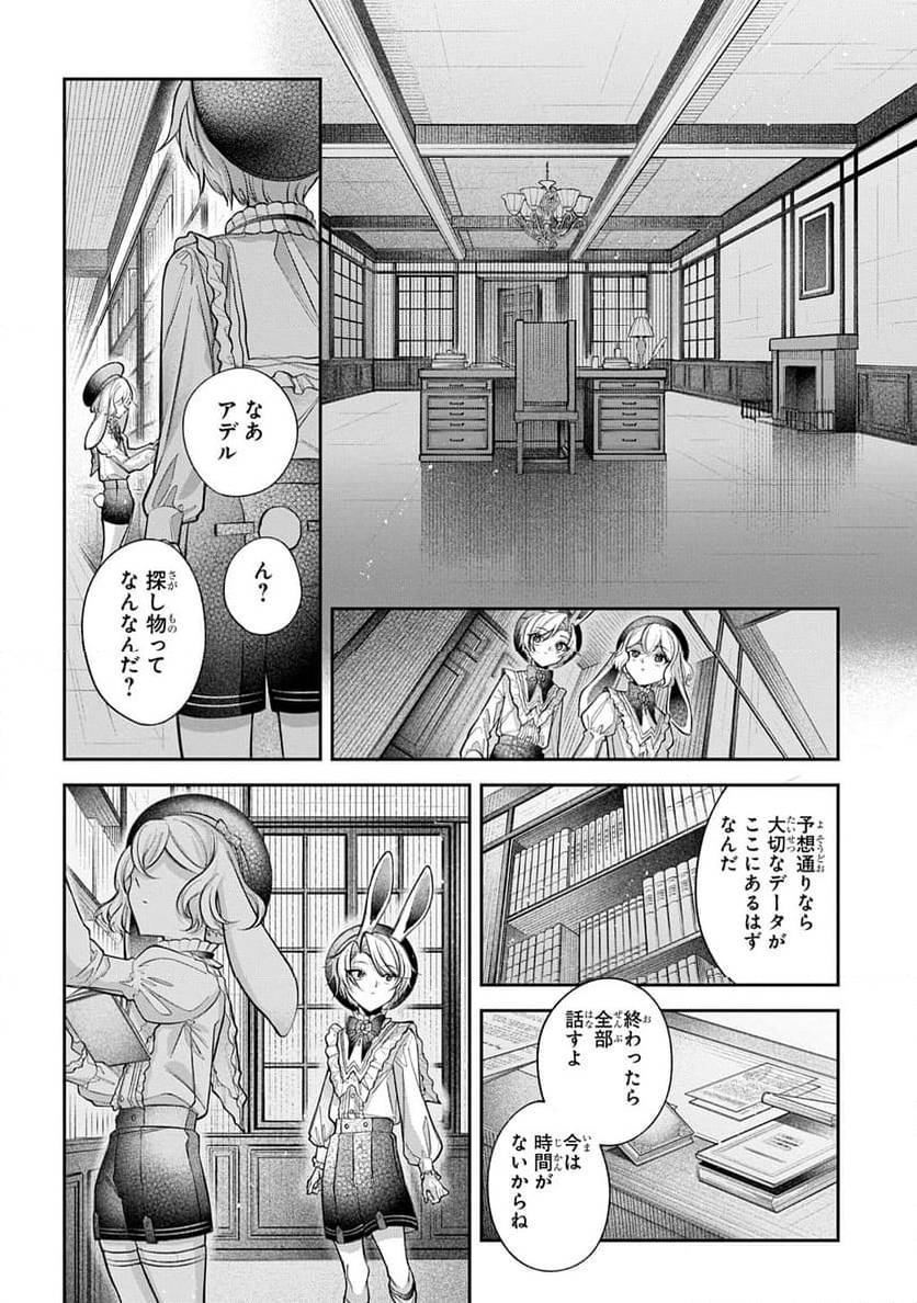 Page 149
