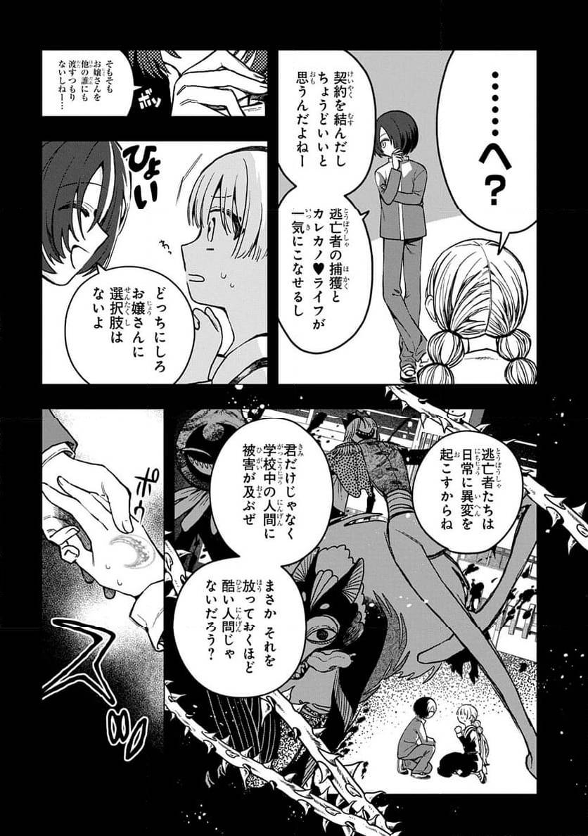 Page 161