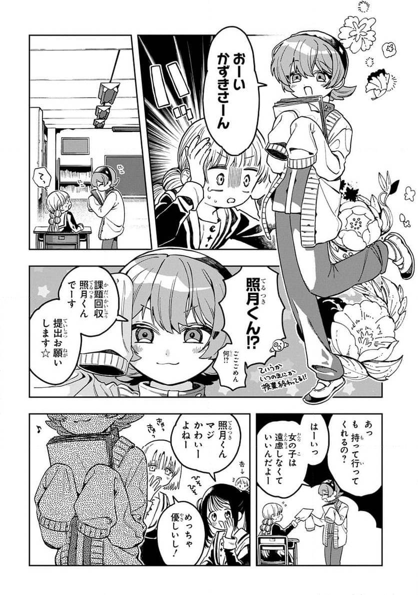 Page 163